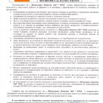 IKL Plovdiv - Bg-1